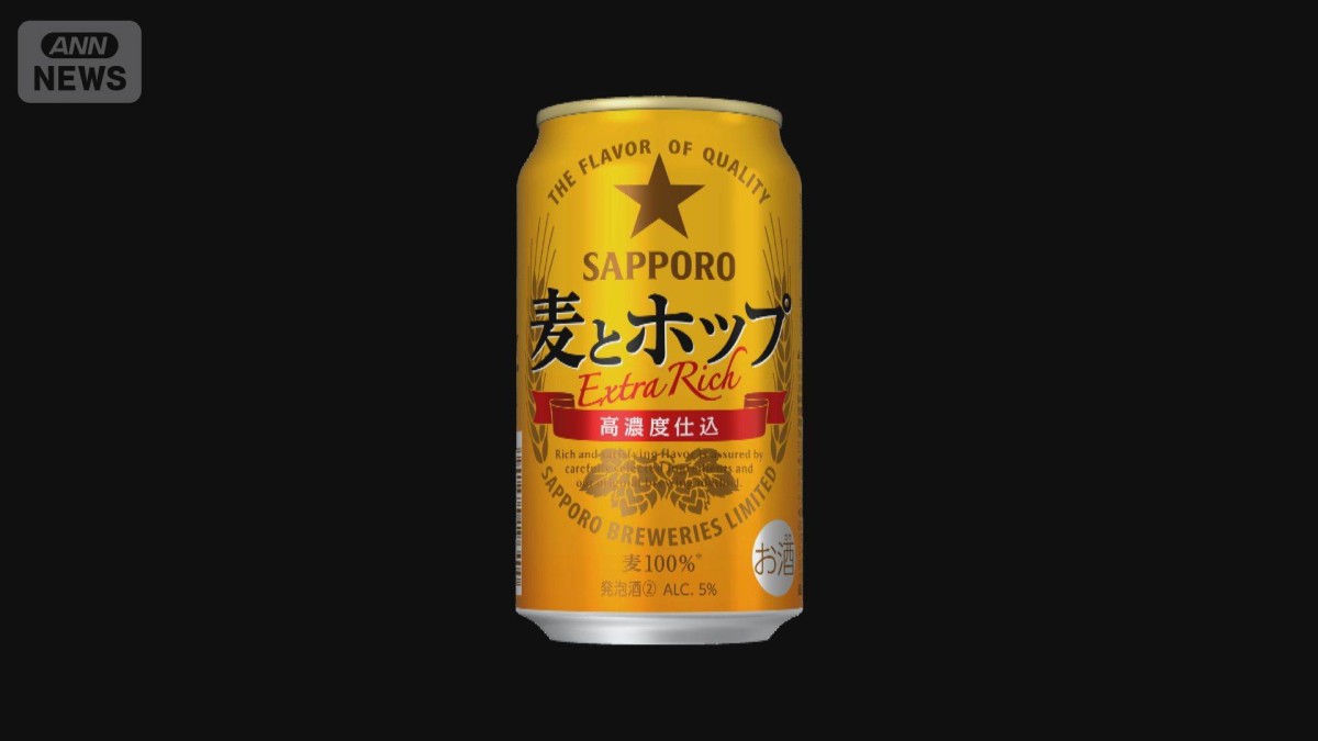 サッポロ「麦とホップ」などビール化へ　転換相次ぐ