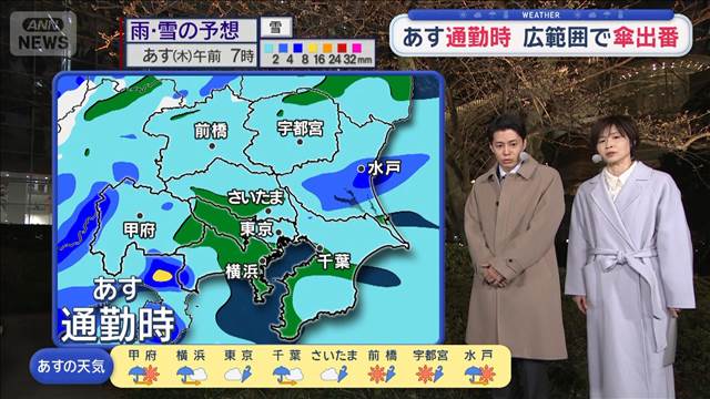 【関東の天気】あす昼は上着いらず　4月の暖かさ　春分に続々開花　春憂う3連休