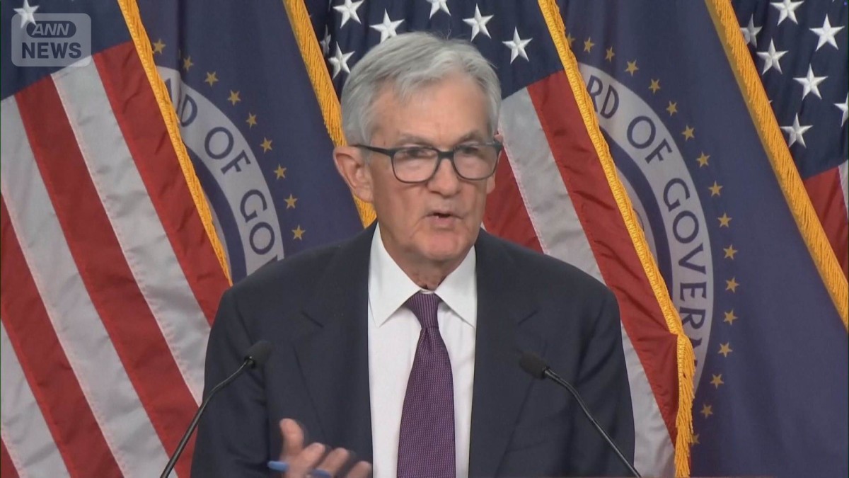 【速報】米FRBが2会合連続で政策金利据え置き　中東情勢めぐる影響見極め