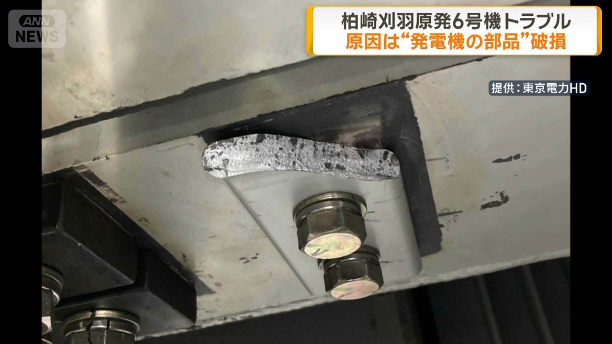柏崎刈羽原発6号機トラブル 原因は“発電機の部品”破損