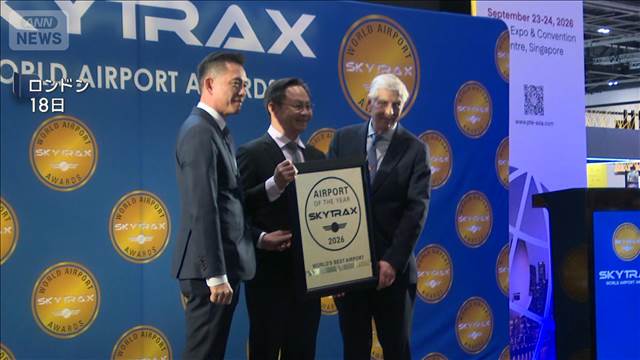 世界空港ランキングに中東情勢影響　去年2位ドーハの空港エントリーせず　羽田は3位