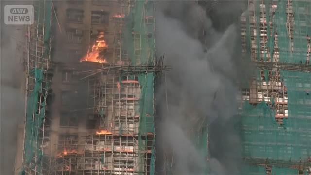 香港高層火災の原因はたばこの可能性　独立委員会が公表　現場には吸い殻も