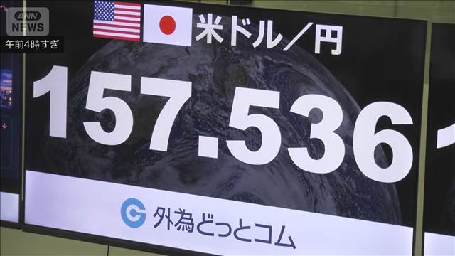 外国為替市場で1ドル＝160円目前から2円円高に進む