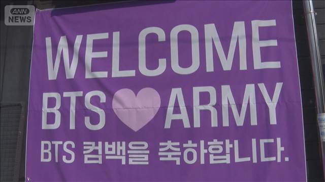 あすBTSコンサート　日本からもファン続々　最大26万人が周辺に集まると予想