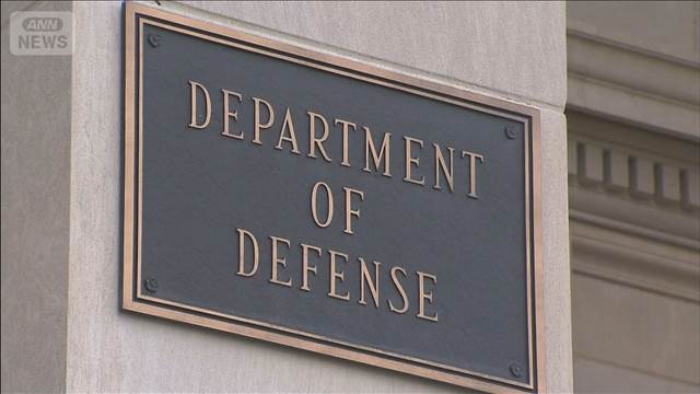 国防総省の取材規制は違憲　米連邦地裁が差し止め命令