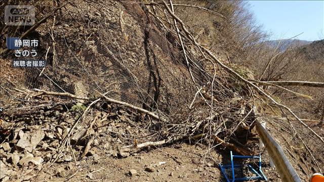 県道で土砂崩れ　観光客ら79人が孤立状態　静岡市