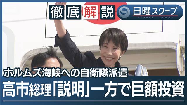 【ホルムズ通過の容認用意】イランが日本に“特例的配慮”封鎖の一時解除で協議入り