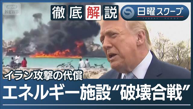 【対イラン交渉の協議着手か】核・ミサイルなど“6条件提示”和平枠組み模索の狙い