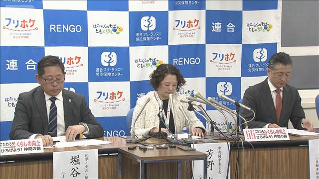 【速報】春闘の中間集計で平均5.26％の賃上げ率　3年連続で5％超の高水準　連合