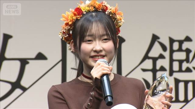 保健体育が得意！？「美少女図鑑AWARD 2026」グランプリは榎本彩乃さん【芸能動画】