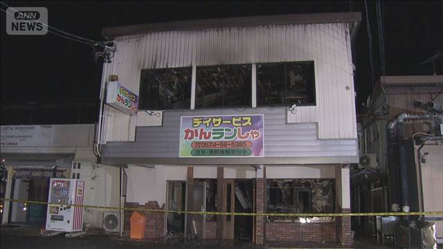 デイサービス兼住宅で火事　住人の高齢男性と連絡取れず　岐阜・御嵩町