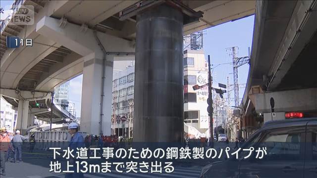 大阪 中心部に巨大パイプ　突き出た部分の切断開始