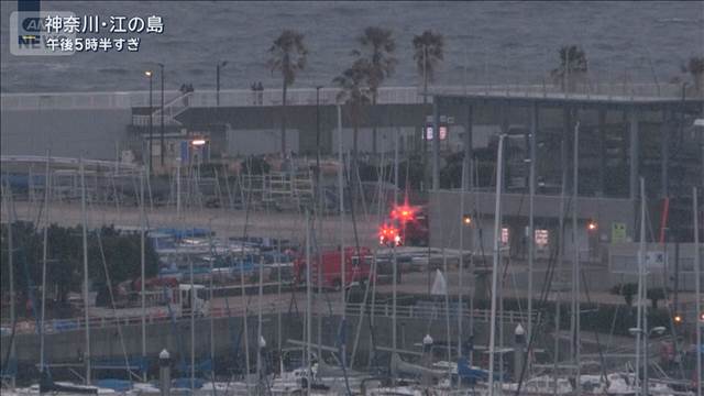 神奈川県の江の島で男性1人が海に転落　搬送時は意識なし