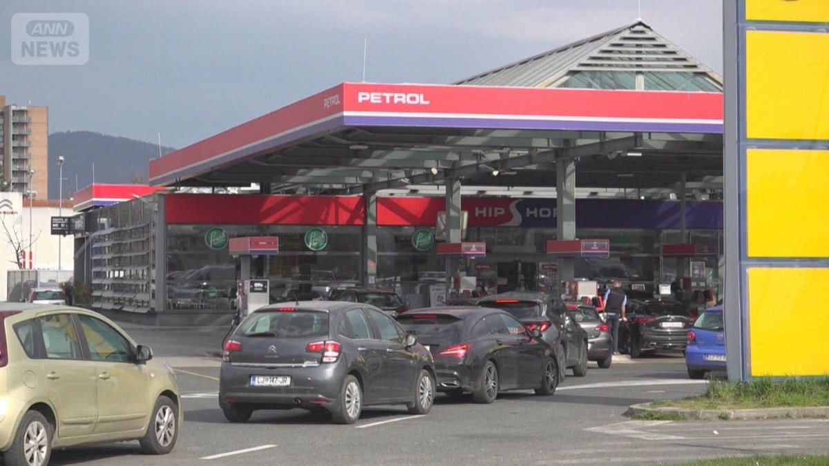 スロベニア　燃料の購入制限を開始　エネルギー危機受け　自家用車は50リットルまで