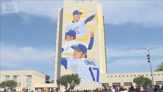 大谷ら描いた“新巨大壁画”が登場　ドジャース　開幕戦を間近に控え