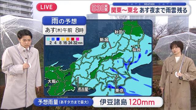 【全国の天気】桜前線　雨でも順調に北上中　関東～東北あす夜まで雨雲残る