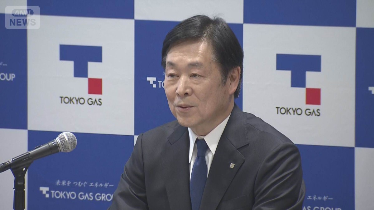 東京ガス「原油高でLNGも上昇」　ホルムズ海峡経由の調達ないが中長期的には注視