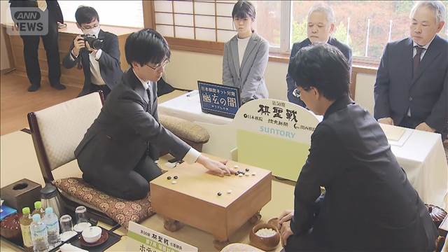 【速報】「棋聖戦」第7局2日目始まる　一力棋聖VS芝野十段　勝った方がタイトル