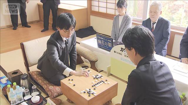 【速報】囲碁の最高位タイトル「棋聖戦」第7局　芝野十段が勝ちタイトル奪取