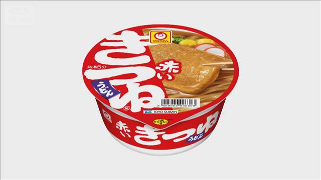 赤いきつねと緑のたぬき　値上げへ　税抜き236円から248円に