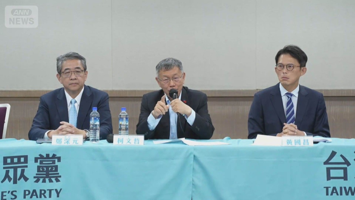 台湾　第3勢力の前トップ柯文哲氏に懲役17年の実刑判決　「決して屈服しない」と反発