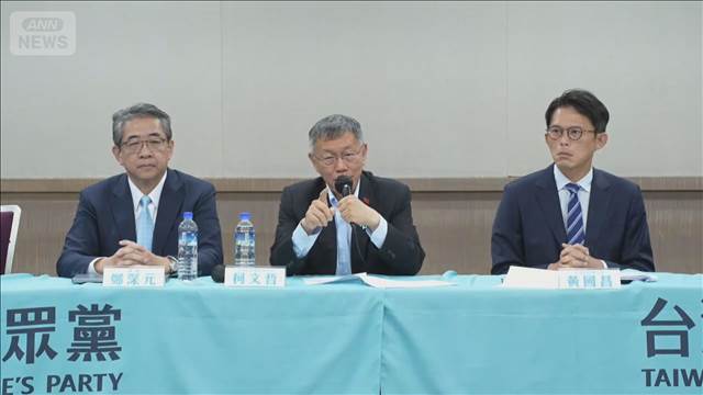 台湾　第3勢力の前トップ柯文哲氏に懲役17年の実刑判決　「決して屈服しない」と反発