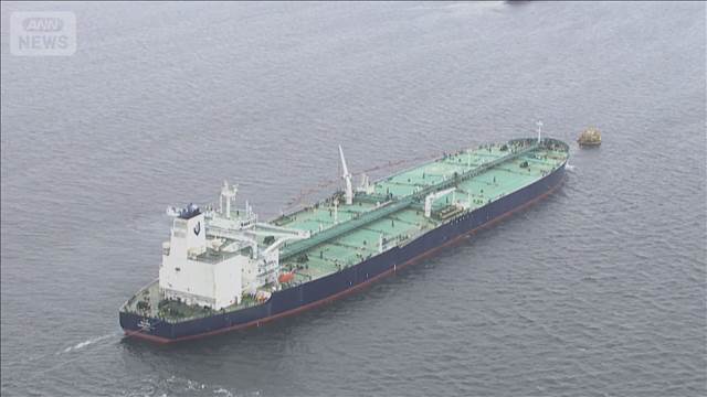 東京湾に原油タンカー到着　イラン攻撃前にホルムズ海峡通過