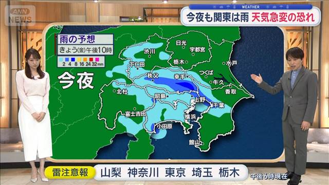【関東の天気】あさって天気回復　お花見日和