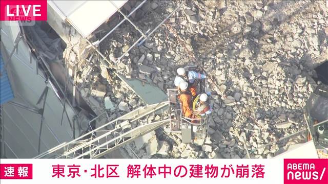 【速報】解体作業中の建物 外壁などが崩れる けが人なし 東京・北区