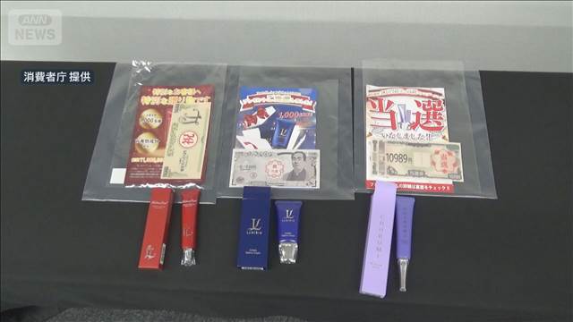 美容クリーム販売業者に行政処分　「2秒でシミ消せる」など誇大広告