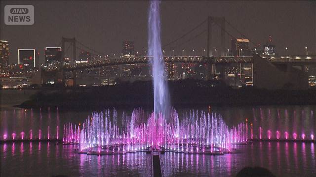 お台場の世界最大級噴水・東京アクアシンフォニー　整備26億円・年間運営2億円