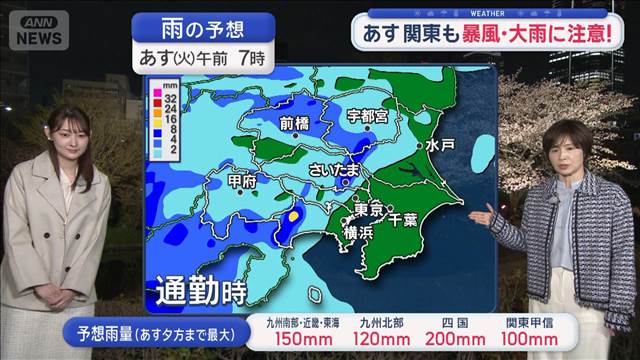 【関東の天気】あす　暴風・大雨に注意　雨は降っても暖かい