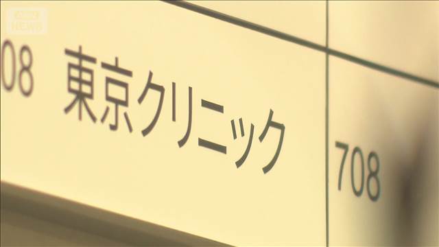 「診療が残っている」と連れ戻し　女性患者に性的暴行か　医師逮捕　東京・歌舞伎町