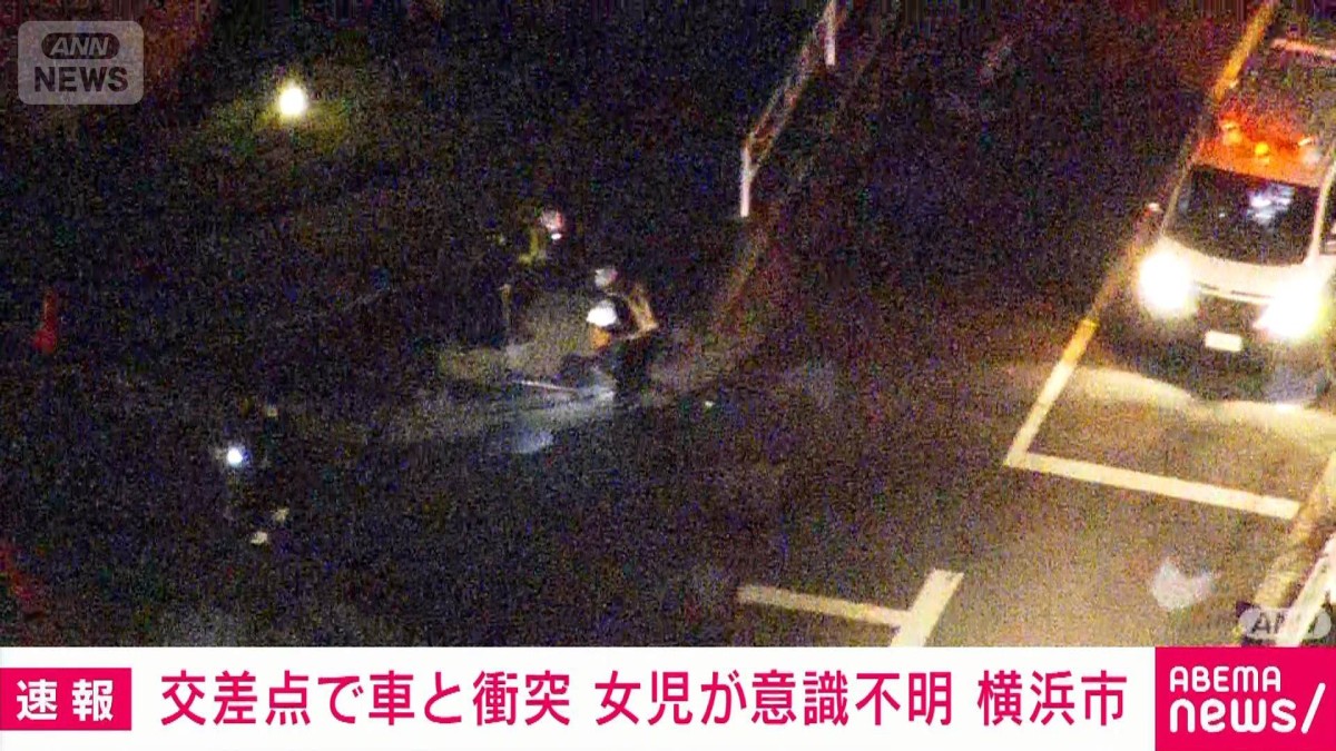横浜 市 戸塚 区 事故