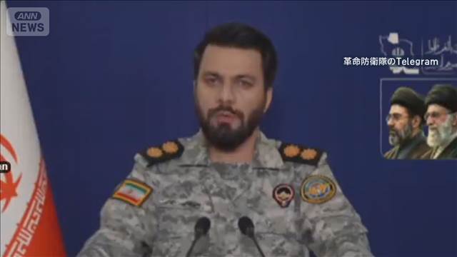 「戦争はあなた方が降伏するまで続く」イラン