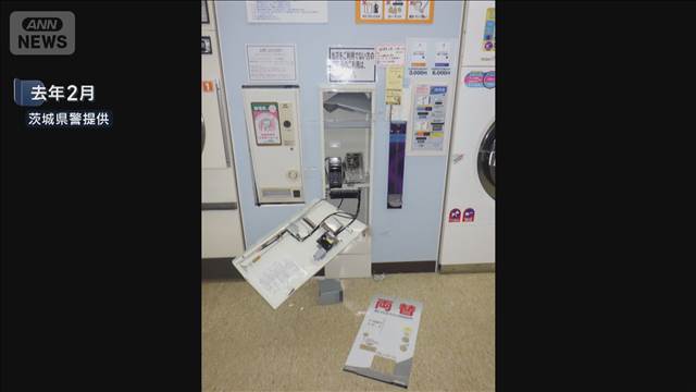 8県で4400万円相当“窃盗”  「トクリュウ」男女11人検挙　茨城県警