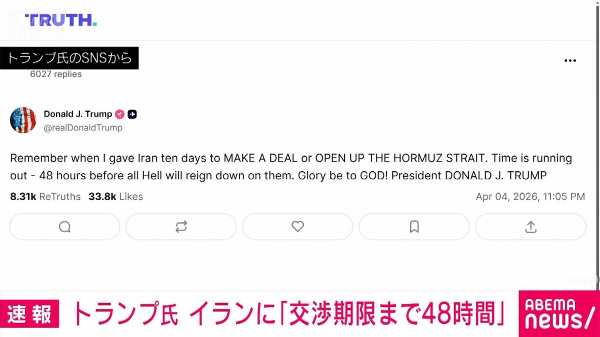 トランプ大統領　イランに警告「交渉期限まで48時間」