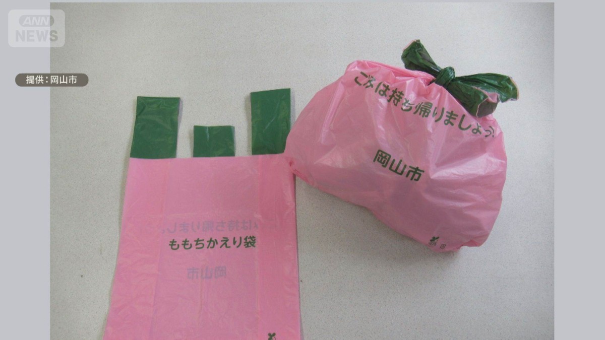 岡山市が持ち帰りたくなるごみ袋をデザイン 入れると膨らんでモモみたい