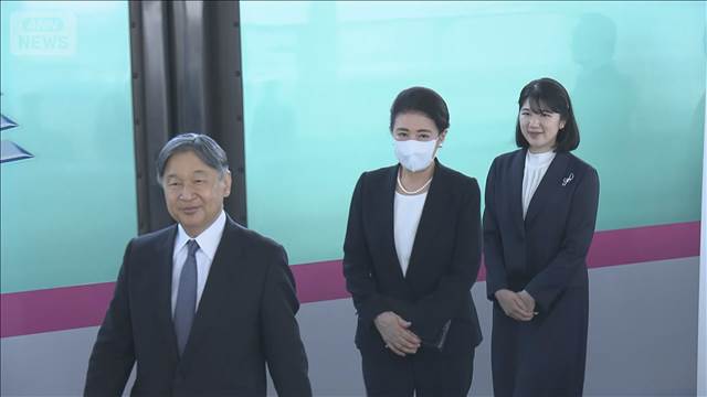 天皇ご一家、福島に到着 愛子さまは初訪問　“15年の節目”被災者と懇談へ