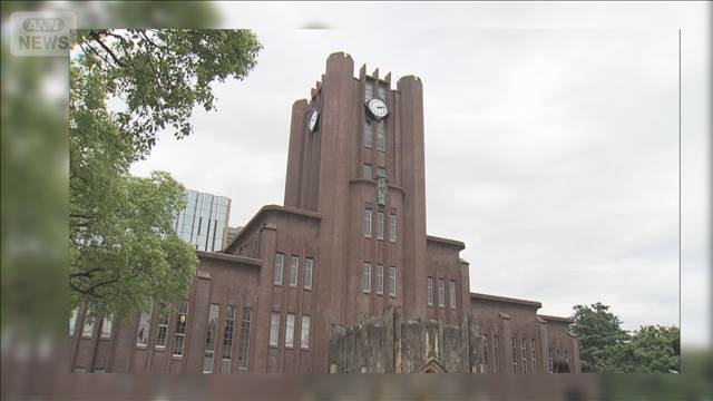 東大が特任准教授ら21人処分　利害関係者からの接待発覚　収賄事件相次ぎ調査