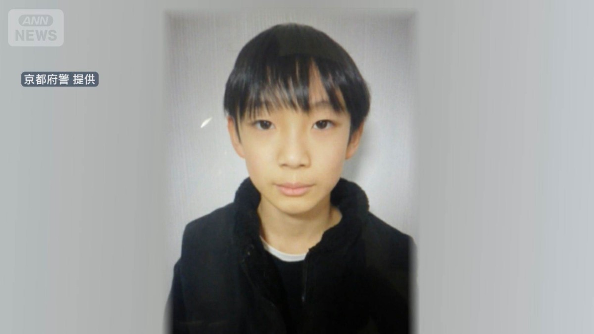 11 歳 行方 不明