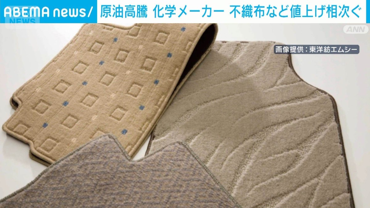 原油高騰による化学メーカー値上げ