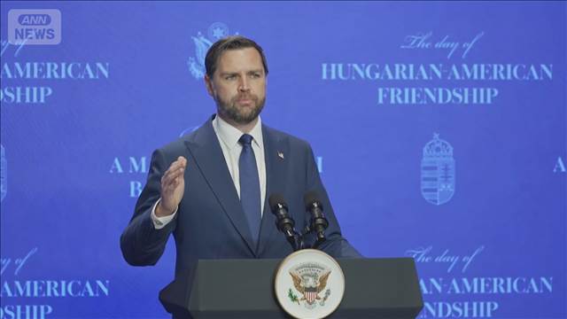 「ボールはイラン側にある」米バンス副大統領交渉期限迫る中“正しい判断”に期待