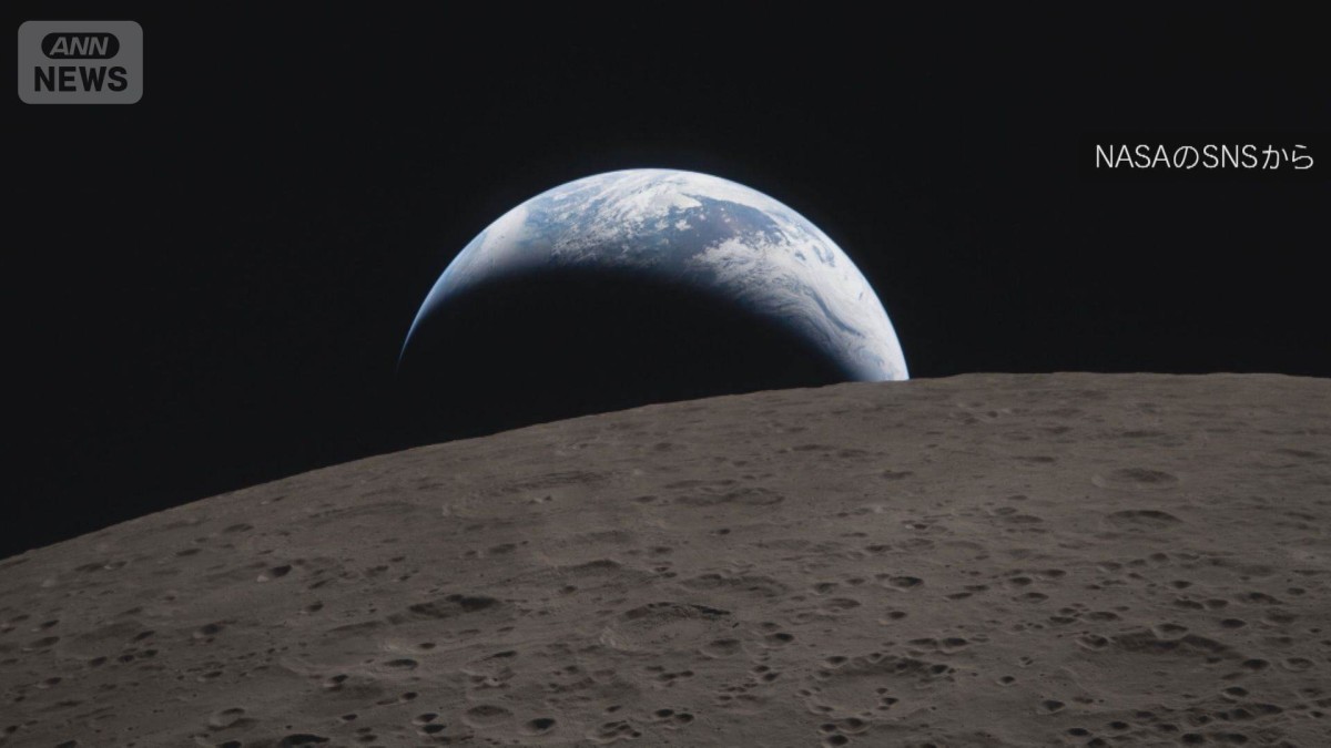 NASA 月の裏側からの写真公開 青い地球、クレーターのある月、皆既日食
