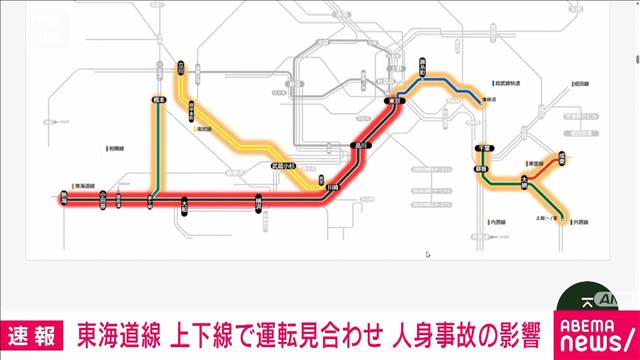 【速報】東海道線 上下線で運転見合わせ　人身事故の影響