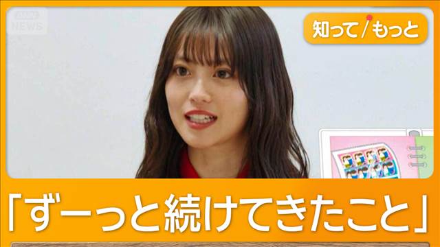 今田美桜、ず～っと続けていることは「しっかり湯船につかる」　“日常に戻れる”瞬間