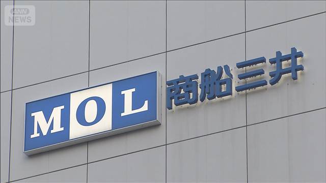 日本船主協会「情報収集に努める」　ホルムズ海峡の“開放”が期待される中