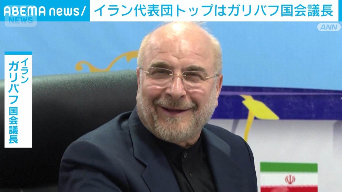 ガリバフ国会議長がイラン代表団長