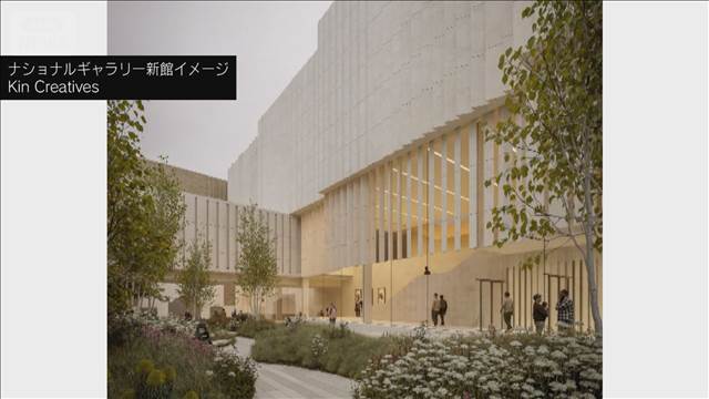 英国立美術館新館　隈研吾氏設計へ　2030年代前半完成予定　20世紀以降の絵画展示