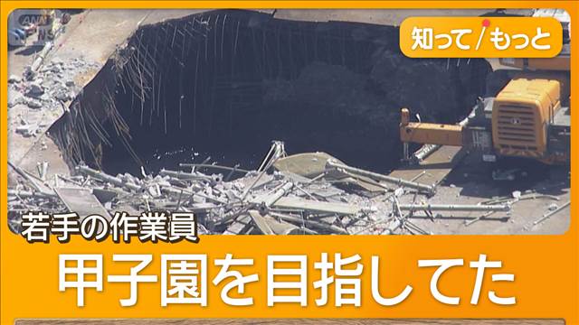 川崎クレーン事故　死亡の千葉さんは元高校球児　担任「誰よりも朝早く来て練習」